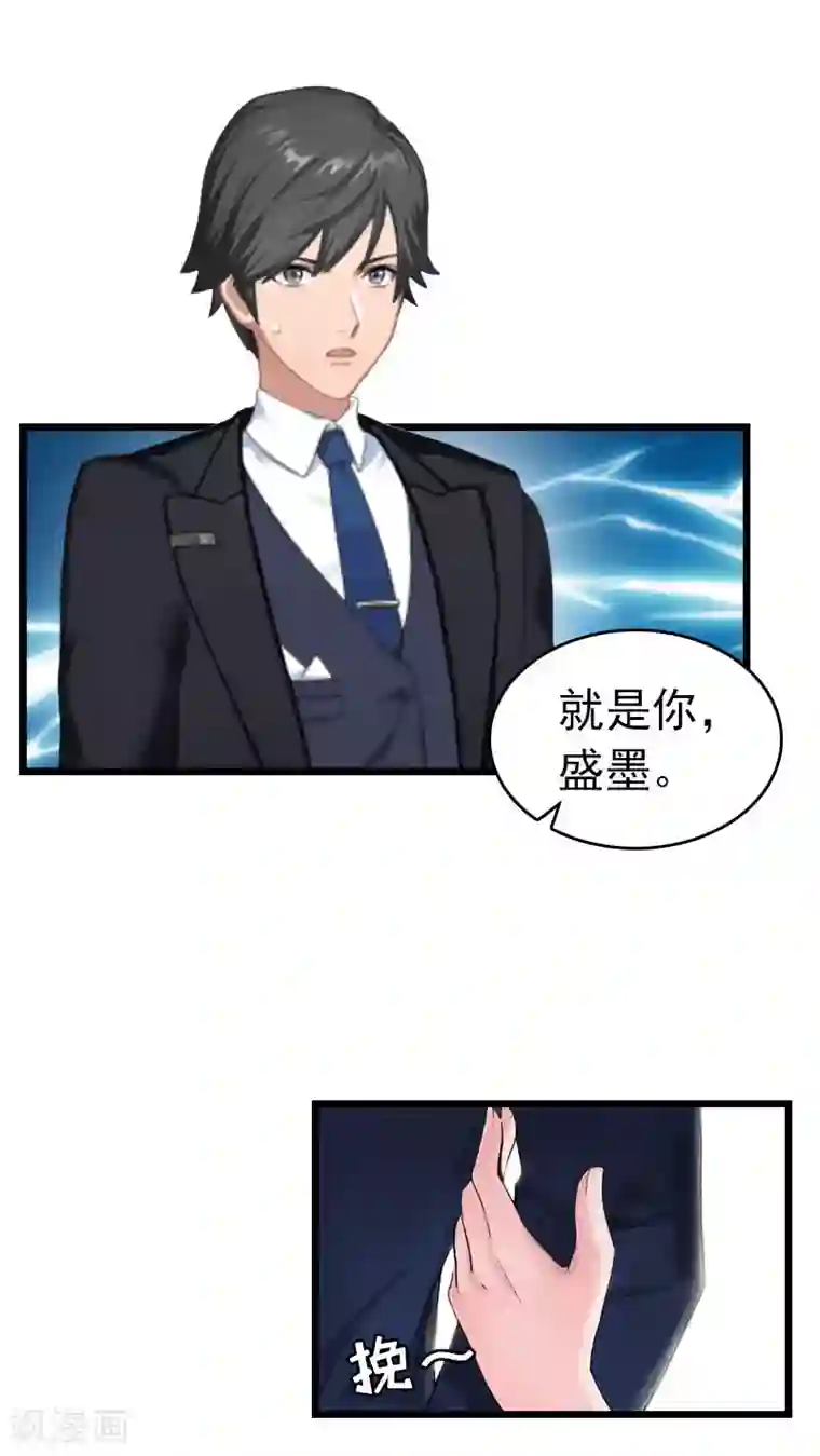 豪门危情：黑心总裁不好惹第32话 幸福的开始