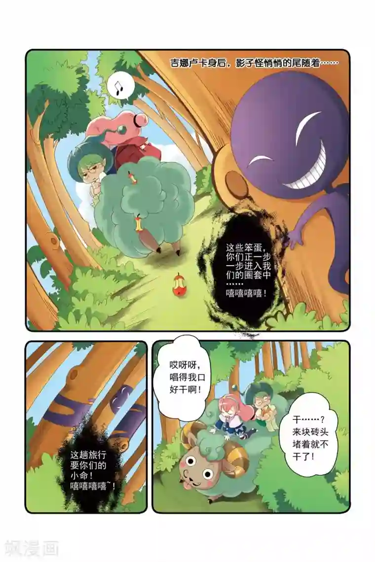 魔法骑士第3话