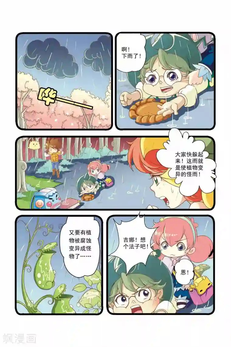 魔法骑士第6话