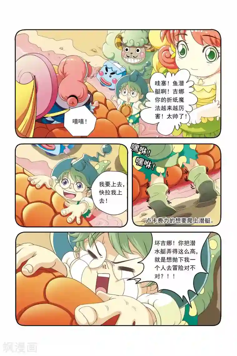 魔法骑士第9话