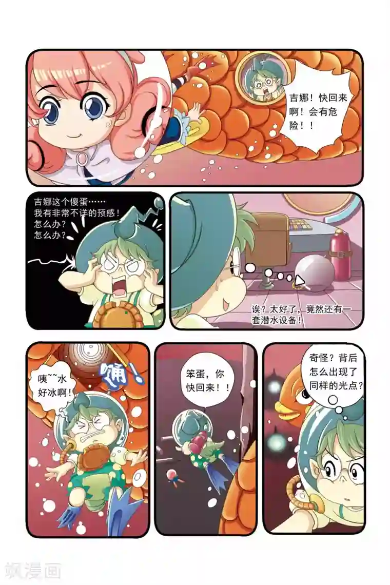 魔法骑士第9话