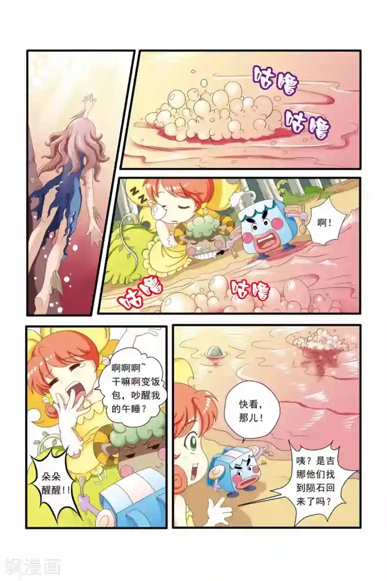 魔法骑士第10话