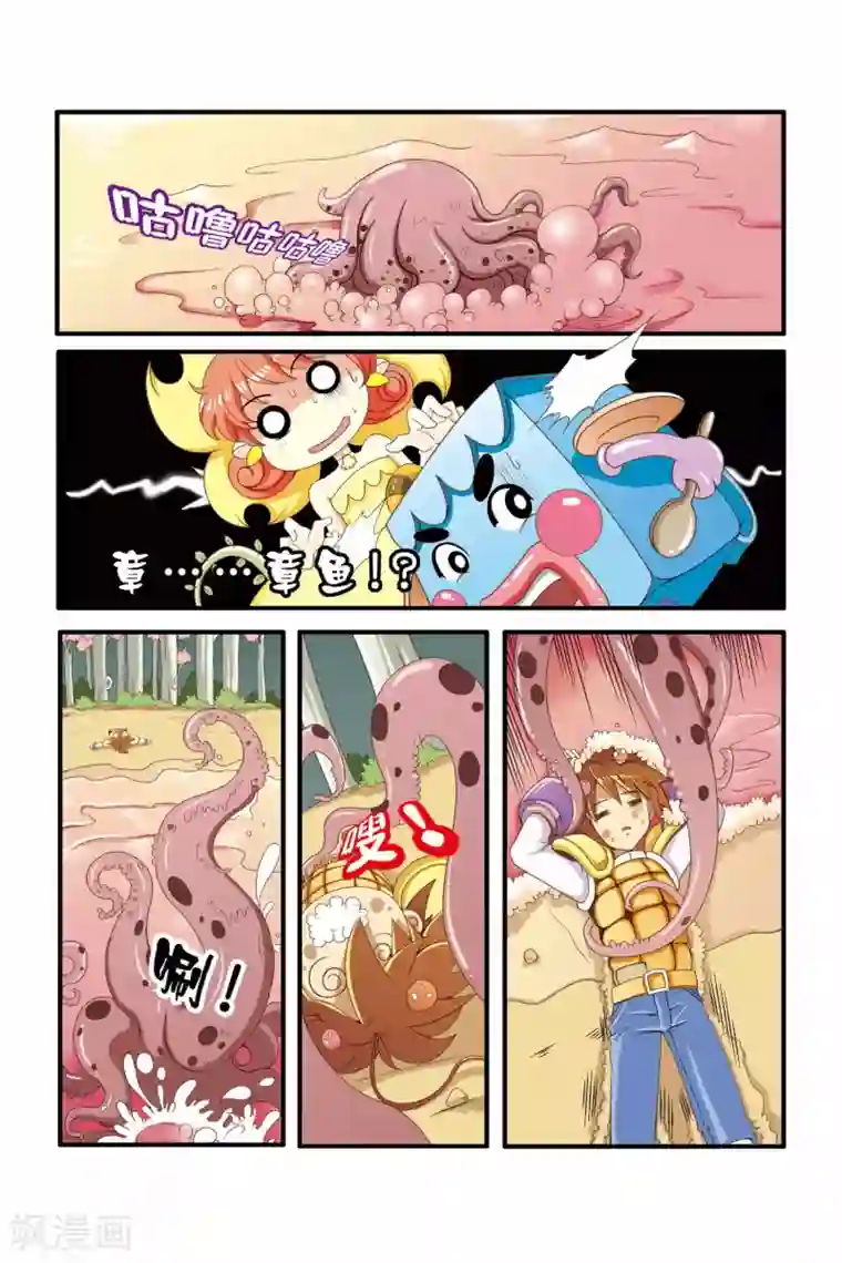 魔法骑士第10话