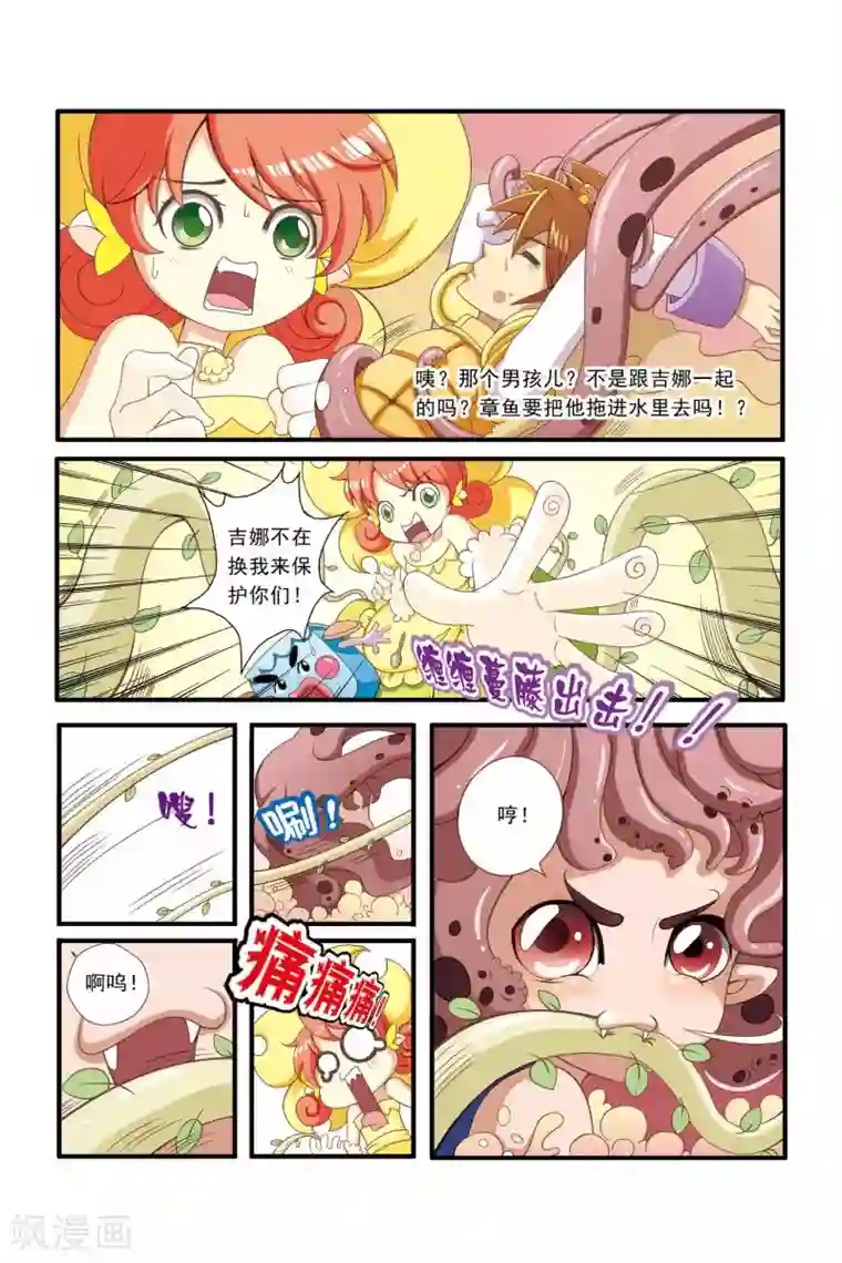 魔法骑士第10话