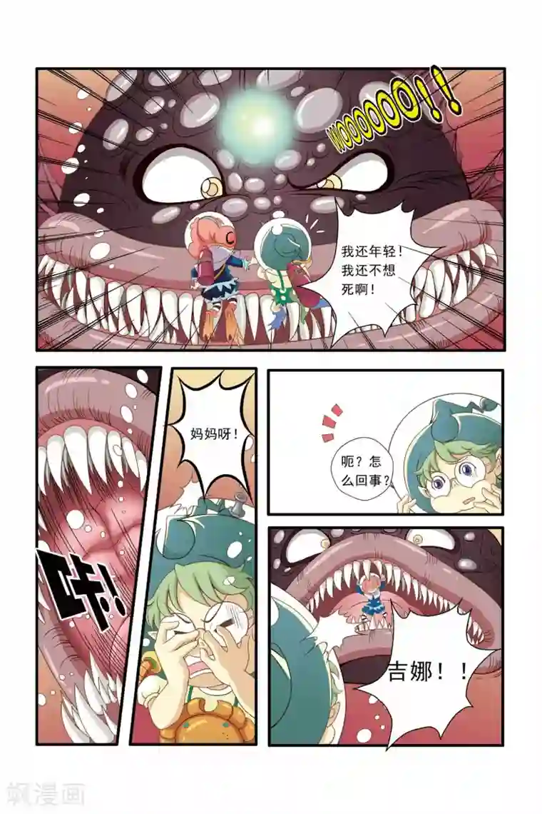 魔法骑士第10话