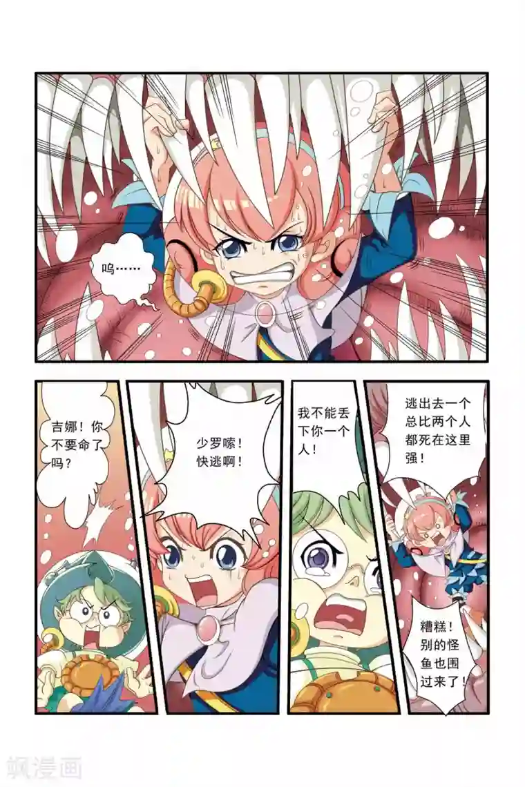 魔法骑士第10话