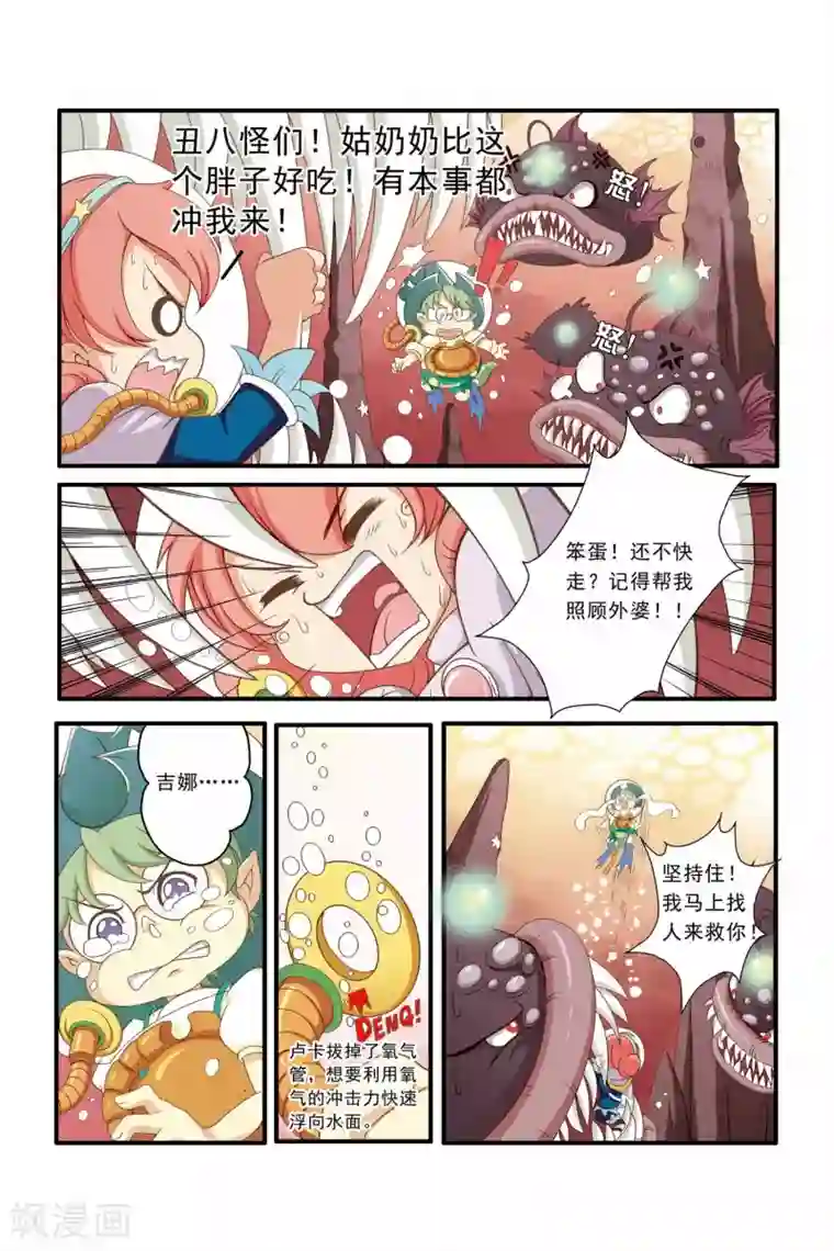 魔法骑士第10话