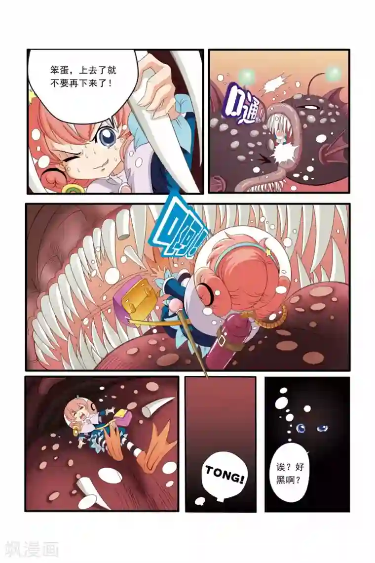 魔法骑士第10话