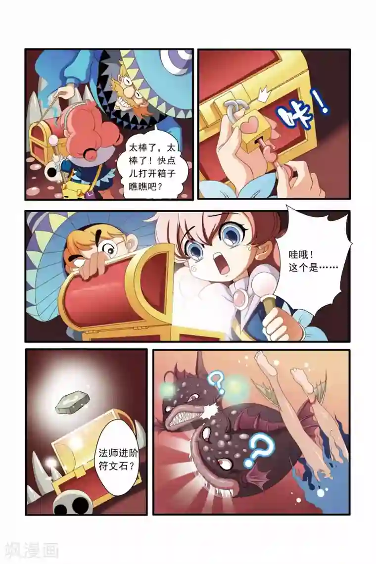 魔法骑士第10话