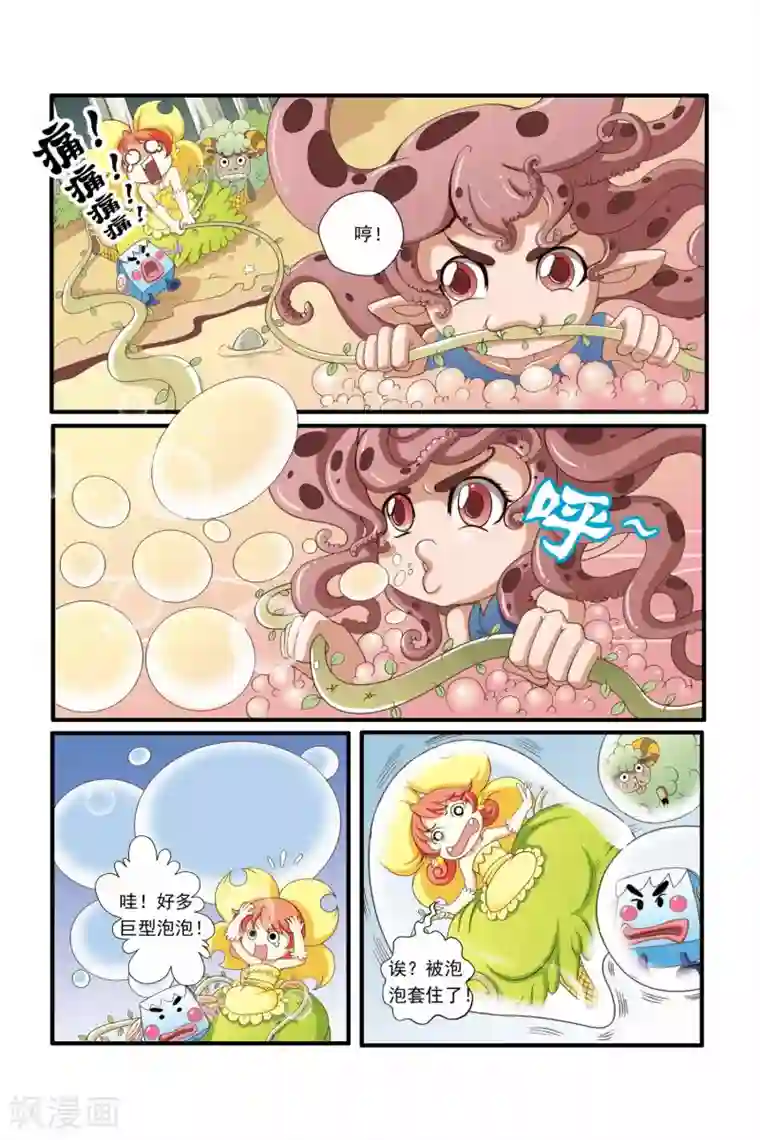 魔法骑士第11话