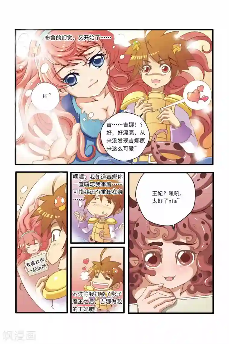 魔法骑士第11话