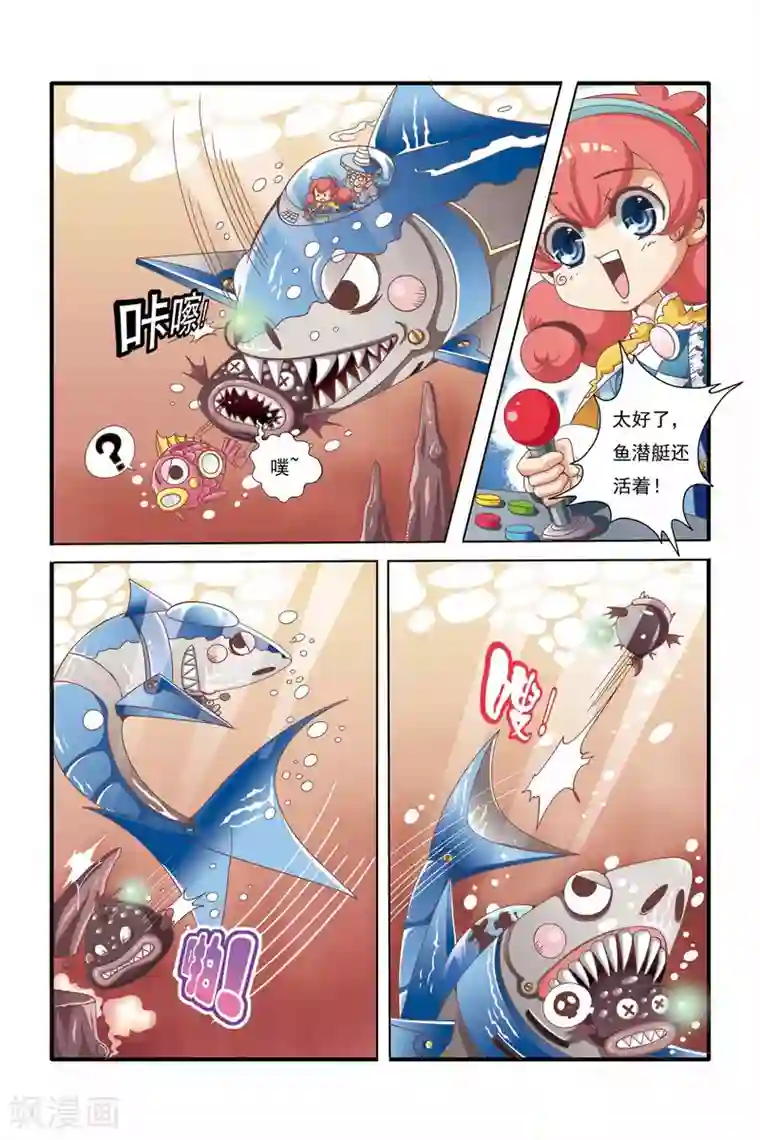 魔法骑士第12话