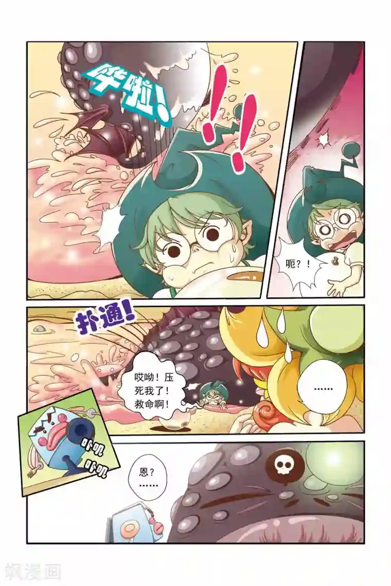 魔法骑士第12话