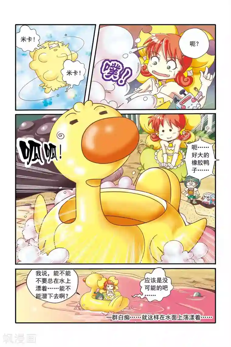 魔法骑士第12话