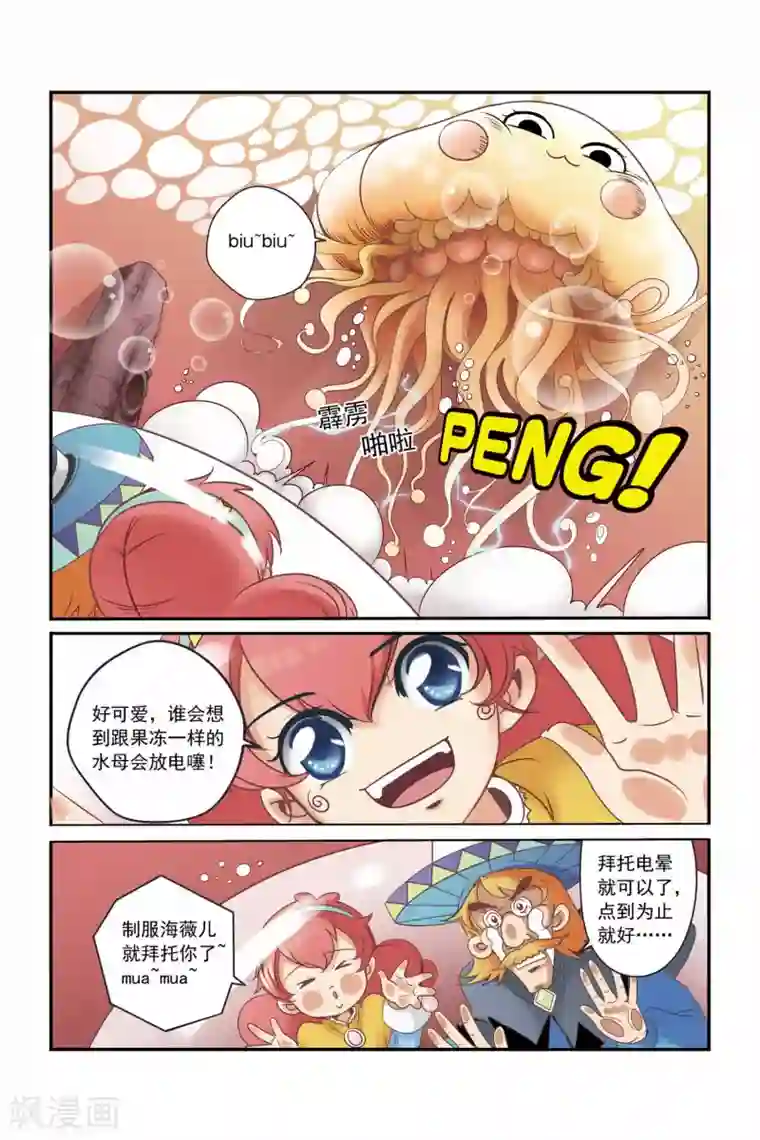 魔法骑士第13话