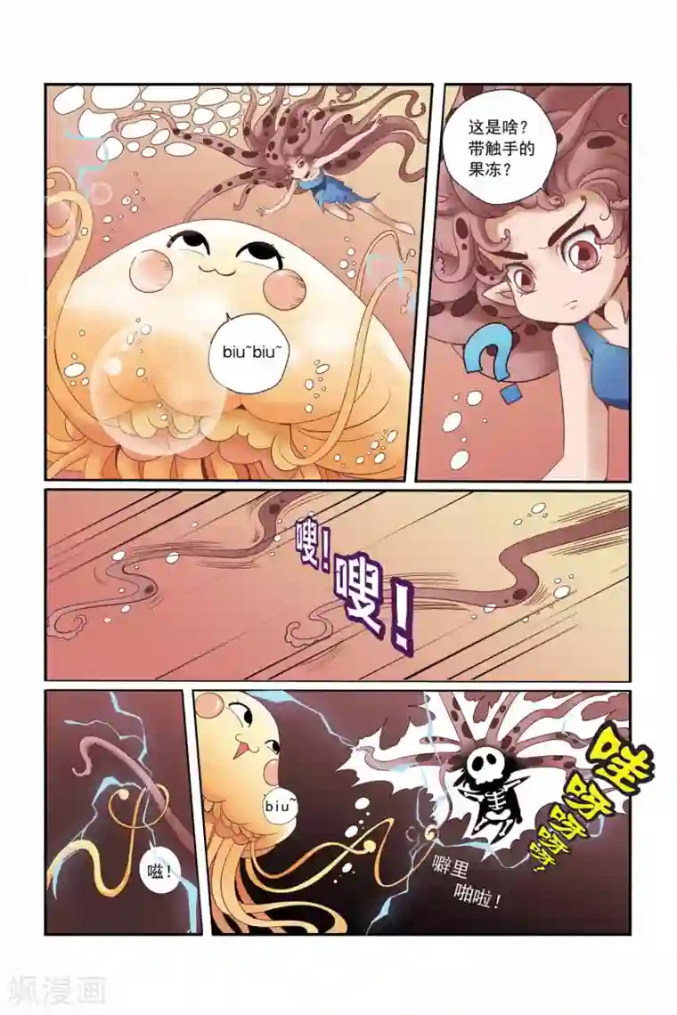 魔法骑士第13话