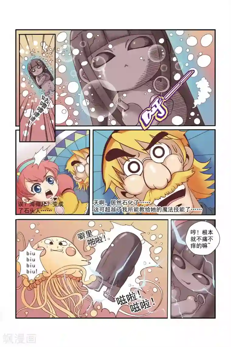 魔法骑士第13话