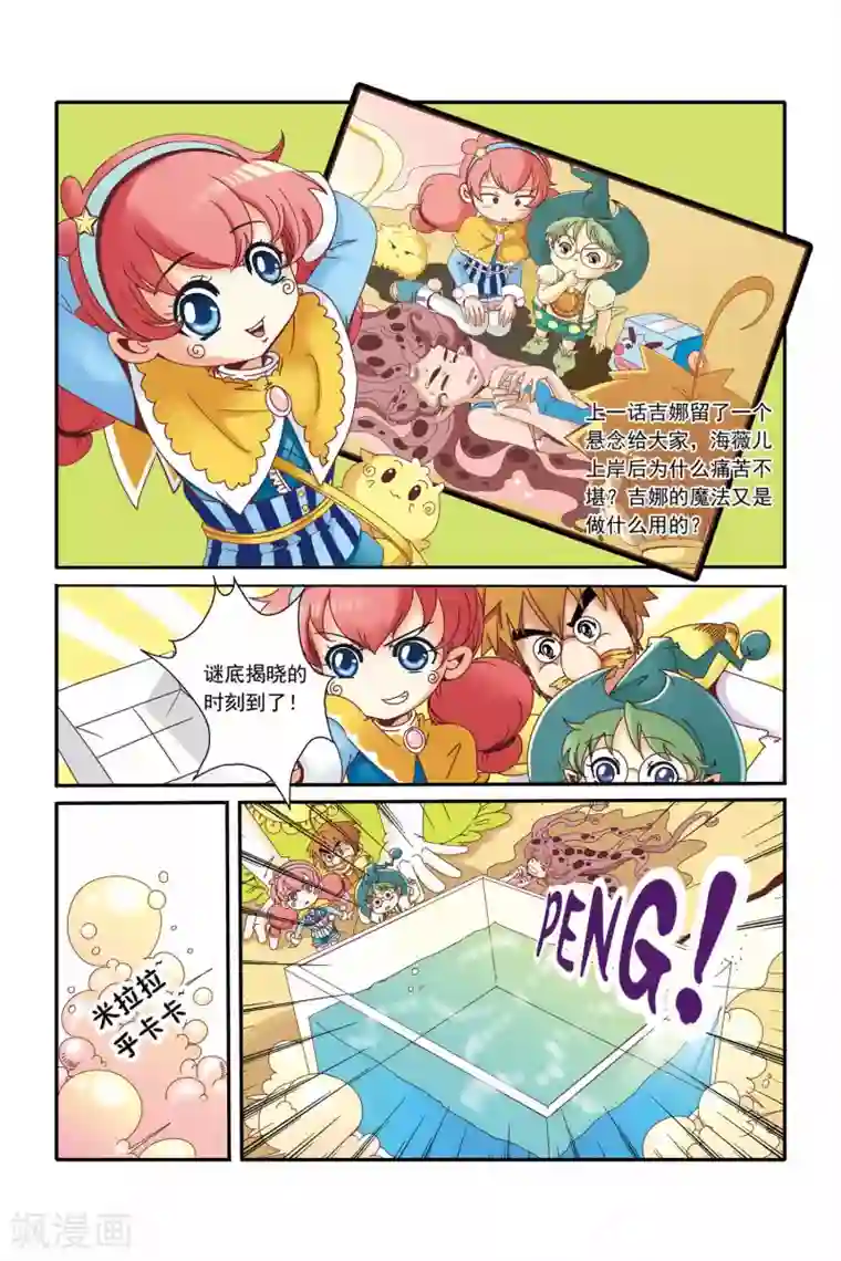 魔法骑士第14话