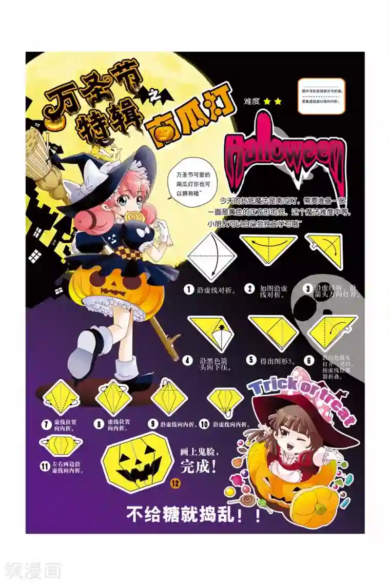 魔法骑士第14话