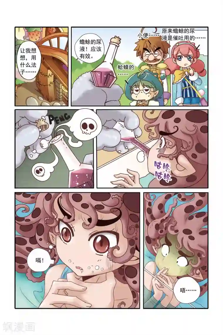 魔法骑士第14话