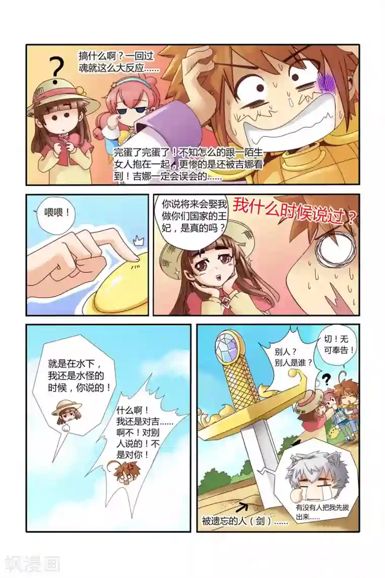 魔法骑士第15话