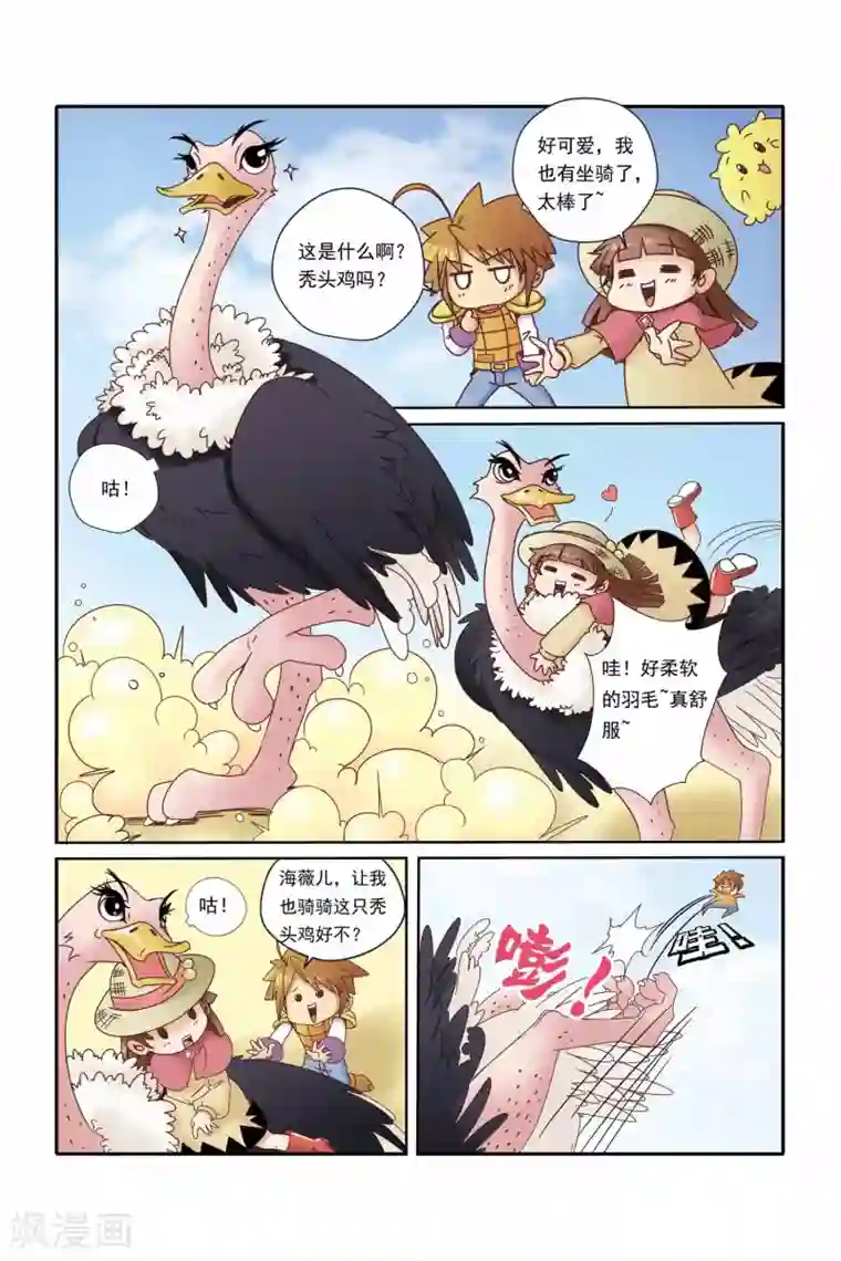 二次元福利禁照无遮挡全彩第17话