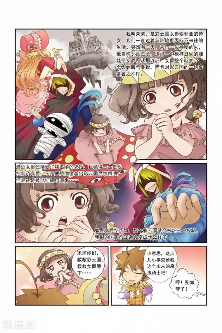 二次元福利禁照无遮挡全彩第17话