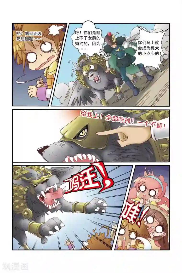 二次元福利禁照无遮挡全彩第17话