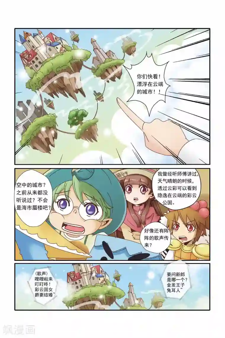 二次元福利禁照无遮挡全彩第17话