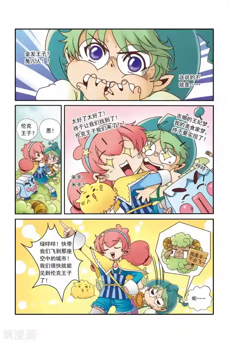 二次元福利禁照无遮挡全彩第17话