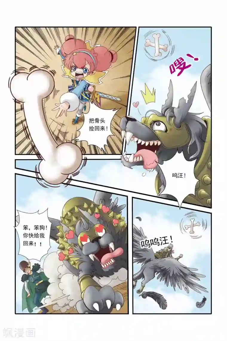 魔法骑士第18话