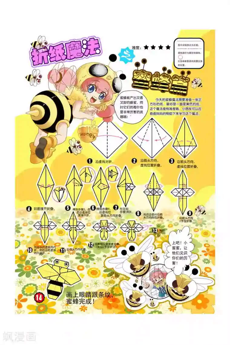 魔法骑士第18话