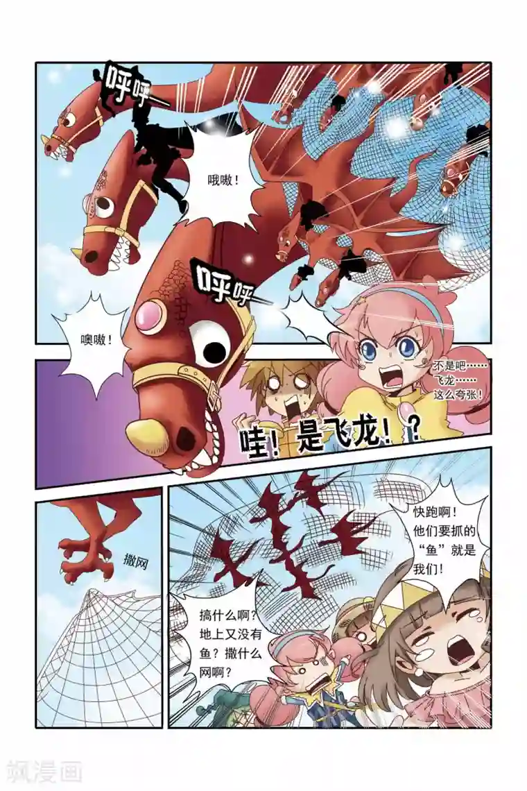 魔法骑士第18话