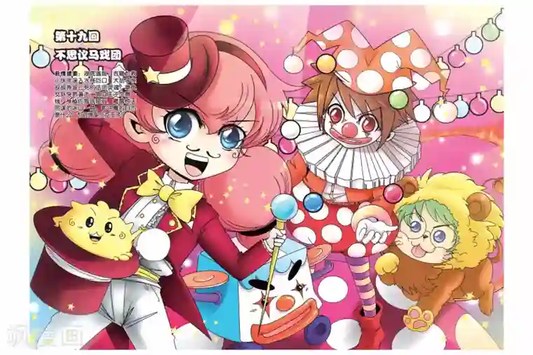 魔法骑士第19话