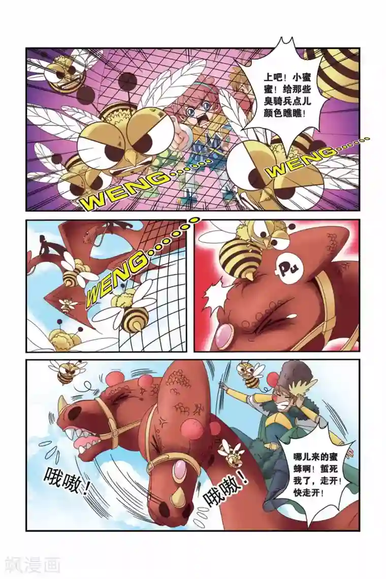 魔法骑士第19话