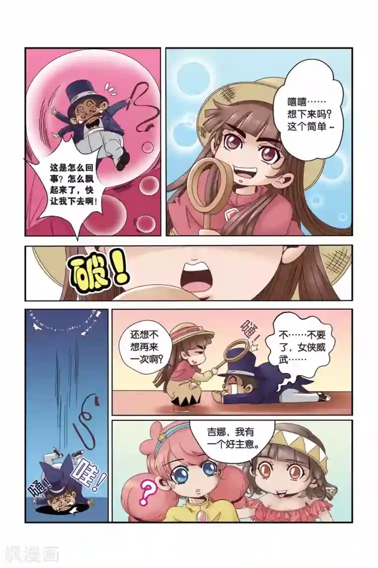 魔法骑士第19话