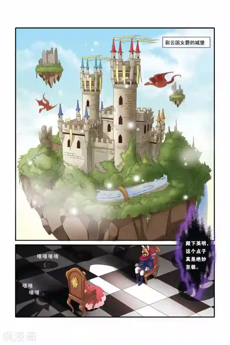 魔法骑士第20话