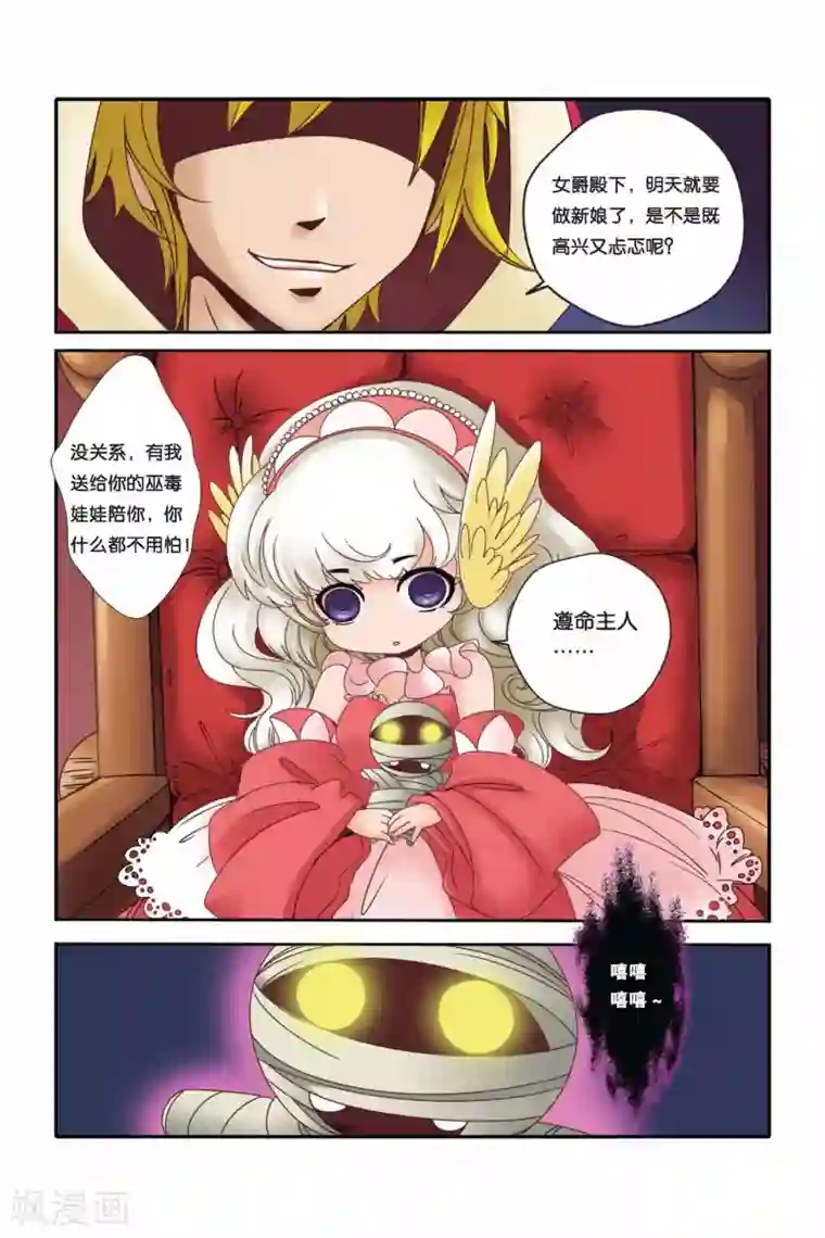 魔法骑士第20话