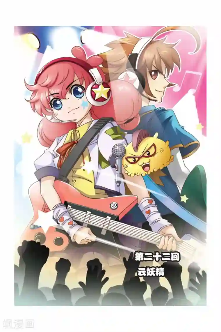 魔法骑士第22话