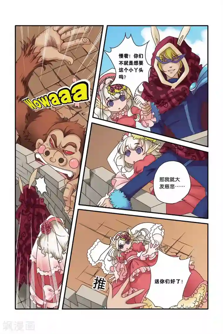 魔法骑士第22话