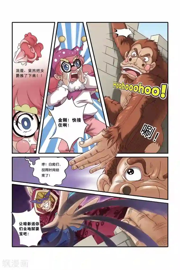 魔法骑士第22话