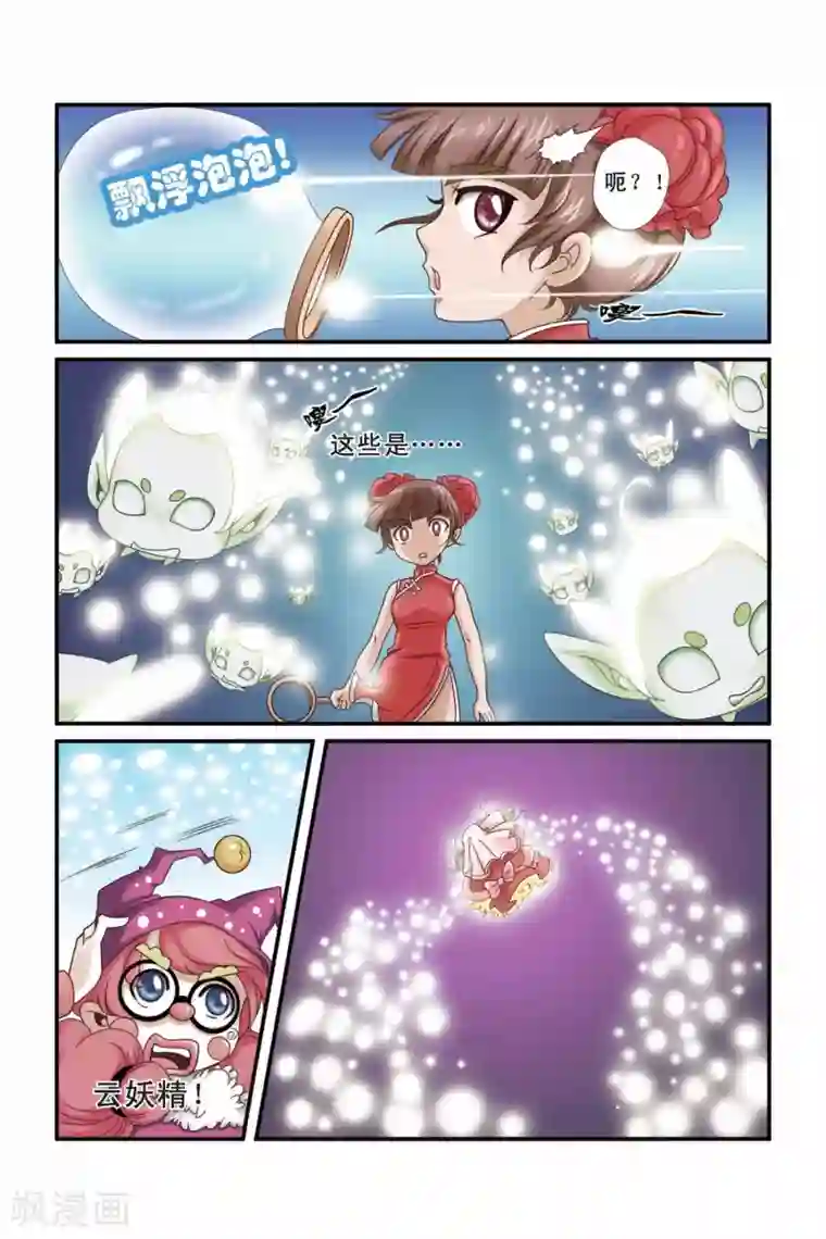 魔法骑士第22话