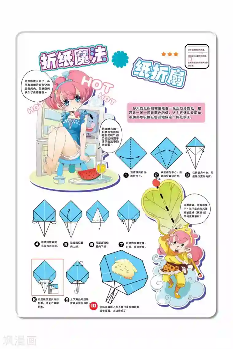 魔法骑士第23话