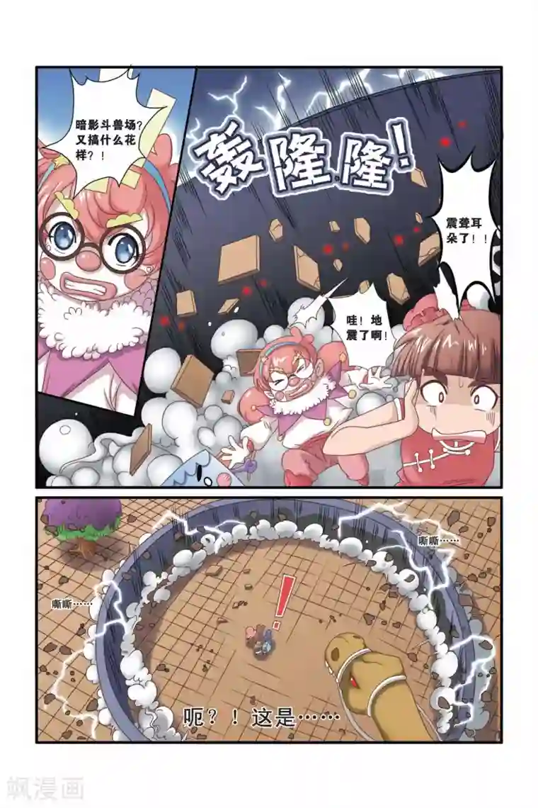 魔法骑士第23话