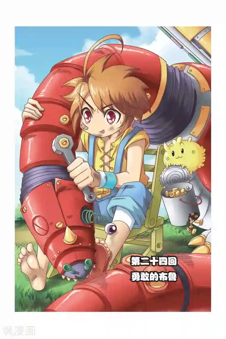 魔法骑士第24话