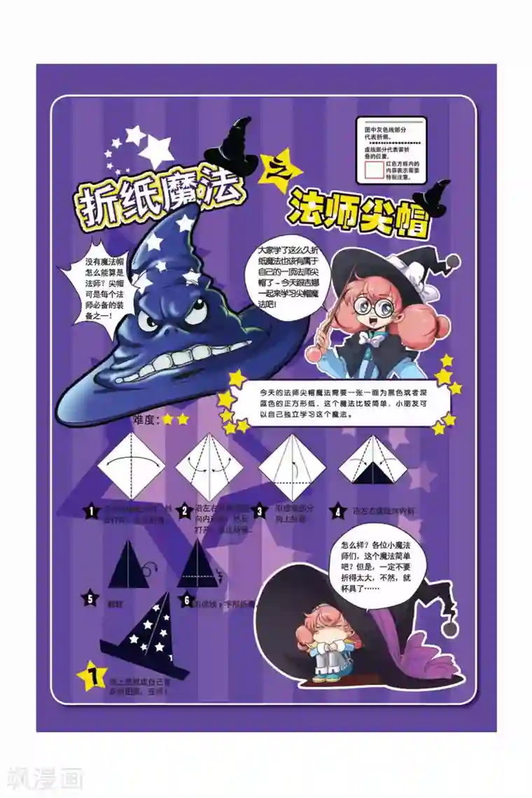 魔法骑士第24话