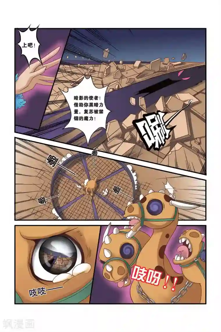 魔法骑士第24话