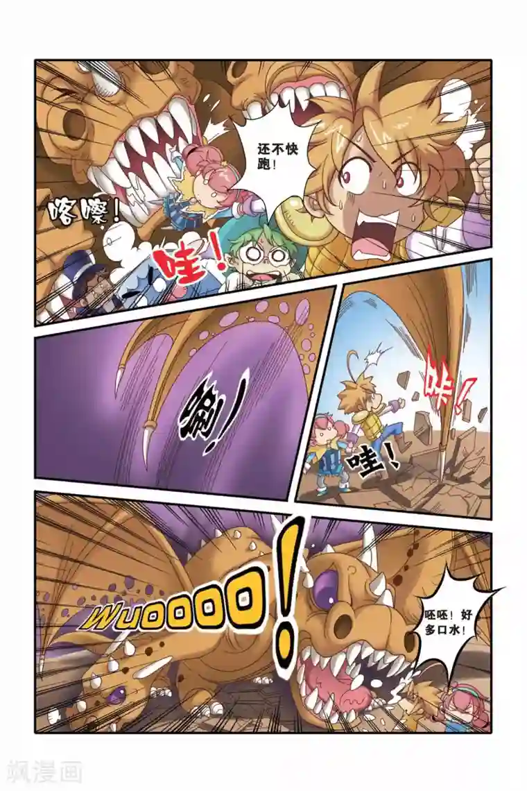 魔法骑士第24话