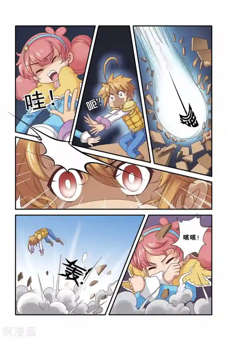 魔法骑士第24话