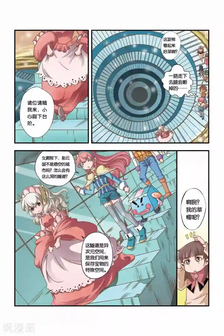 魔法骑士第27话